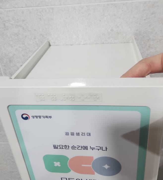 6일 오전 서울 은평구 은평통일로스포츠센터 2층 화장실 내부에 설치된 공공생리대 수동 지급기. 한꺼번에 여러 개를 가져가는 것을 방지하기 위해 지급기 윗부분은 막혀 있다./사진=황예림 기자