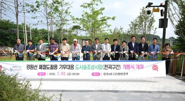 연천군이 (구)한탄강역 일원에서 ‘경원선 폐철도 활용 기후대응 도시숲 조성사업(전곡구간)’ 개통식을 개최하고 있다. 연천군 제공