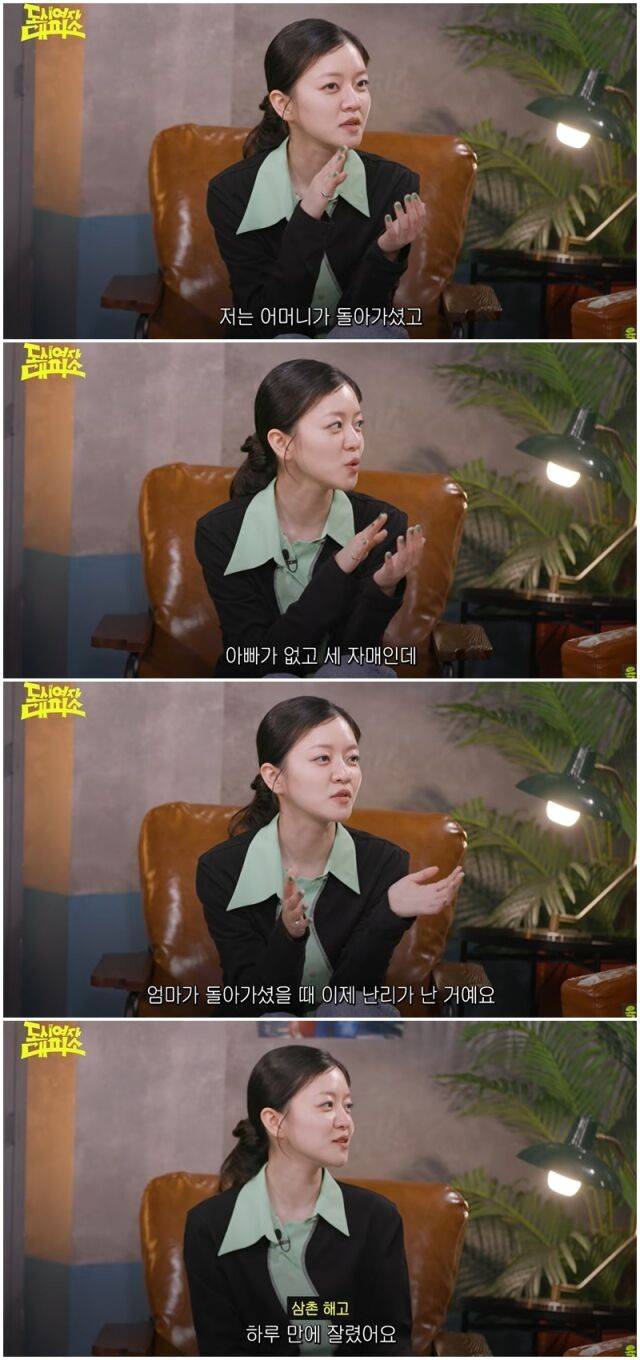 Actress Go Ah-sung appeared on the YouTube channel Yeouido Yuktoe Club and revealed the conflict she faced at the funeral home regarding the role of chief mourner during her mothers funeral, as well as how she personally resolved the issue. Go Ah-sung explained that despite the funeral homes insistence that a male serve as chief mourner, the three sisters ultimately took on the role themselves and conducted the funeral.Go Ah-sung recalled that when her mother passed away, she was pressured to follow the funeral homes custom of appointing an uncle—with whom she had no close relationship—as the chief mourner due to her fathers absence. She explained that, amid the chaos, she initially appointed her uncle as the chief mourner but soon corrected the situation and decided that the three sisters would take on the role themselves.She emphasized that the funeral proceedings could be carried out perfectly well without a male chief mourner. She also expressed her honest discomfort at the sight of relatives who were not close to her mother carrying the portrait and the coffin, noting that her experience of serving as the chief mourner herself proved that it was indeed possible.