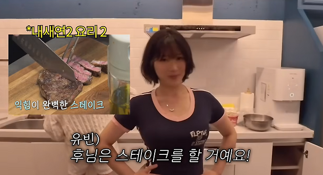 ‘내 새끼들의 가평 여행 브이로그 (1)’ 영상 속 최유빈. 최유빈