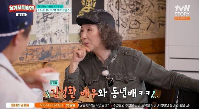 Actress Go Doo-shim appeared on the tvN STORY variety show Whats the Point of Leaving It Behind? and shared her thoughts on acting in a romantic scene with actor Ji Hyun-woo, who is 33 years her junior. Ko Doo-shim shared an anecdote about filming a kissing scene with Ji Hyun-woo, revealing that while she didnt mess up her take, they reshot the scene at Ji Hyun-woos suggestion.On the show, Lee Young-ja praised Ko Doo-shim as an actress with a thousand faces and expressed her admiration for her acting skills. Additionally, Park Soon-cheon and Jo Ha-na, who co-starred with her in Country Diary, made an appearance and reminisced about their memories with Ko Doo-shim, creating a heartwarming atmosphere.