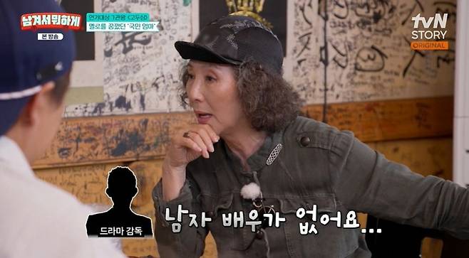 Actress Go Doo-shim appeared on the tvN STORY variety show Whats the Point of Leaving It Behind? and shared her thoughts on acting in a romantic scene with actor Ji Hyun-woo, who is 33 years her junior. Ko Doo-shim shared an anecdote about filming a kissing scene with Ji Hyun-woo, revealing that while she didnt mess up her take, they reshot the scene at Ji Hyun-woos suggestion.On the show, Lee Young-ja praised Ko Doo-shim as an actress with a thousand faces and expressed her admiration for her acting skills. Additionally, Park Soon-cheon and Jo Ha-na, who co-starred with her in Country Diary, made an appearance and reminisced about their memories with Ko Doo-shim, creating a heartwarming atmosphere.