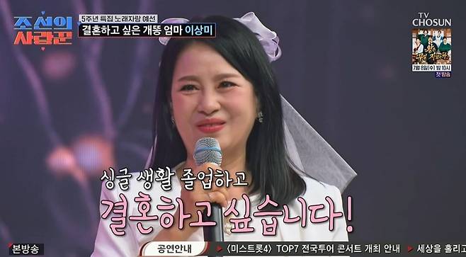 During the preliminary round of the 5th-anniversary special singing contest on TV Chosuns Chosuns Romantics, Lee Sang-mi appeared on the show, and Shim Hyung-rae showed interest in her, creating a new dynamic in the shows relationships. Since Lee Sang-mi is currently dating both Park Young-dong and Oh Seung-hoon, attention is focused on how their relationships will evolve.On that days broadcast, Lee Sang-mi appeared wearing a bridal veil, performing on stage while expressing her romantic dreams of marriage. Backstage, both Park Young-dong and Oh Seung-hoon actively cheered her on.After her performance, Shim Hyung-rae expressed his interest in Lee Sang-mi, telling her he had been watching her from backstage the entire time. The cast members couldnt hide their surprise at Shim Hyung-raes sudden display of interest, noting that a love quadrangle had formed around Lee Sang-mi.