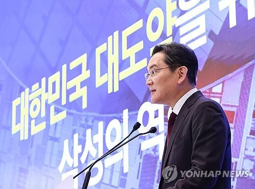 이재용 회장, 3대 메가프로젝트 국민보고회에서 투자계획 발표[출처: 연합뉴스 자료사진]