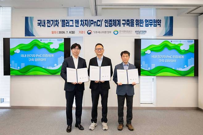 (왼쪽부터) 정규원 현대차그룹 EV인프라전략실장 상무, 박판규 기후에너지환경부 탈탄소녹색수송혁신과장, 홍철규 한국환경공단 친환경모빌리티처장이 지난 6일 서울 용산구 럭키컨퍼런스에서 열린 ‘국내 전기차 PnC 인증체계 구축을 위한 업무협약식’에서 기념 사진을 촬영하고 있다. (사진=현대차그룹)