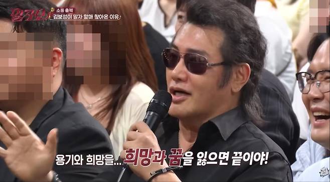 Actor Kim Bo-sung recently appeared on the web variety show Malja Show and revealed that he lost a massive fortune—equivalent to the price of two apartments in Gangnam—due to failed stock investments. He has mentioned financial difficulties caused by stock investments on several occasions in the past.Last May, Kim Bo-sung also confessed on the YouTube channel Recent News Olympics that he had lost his entire fortune through stock investments and had experienced delistings on multiple occasions. Kim Bo-sung, who made his debut in the 1989 film *Happiness Isnt Determined by Grades*, has since appeared in a wide variety of productions.