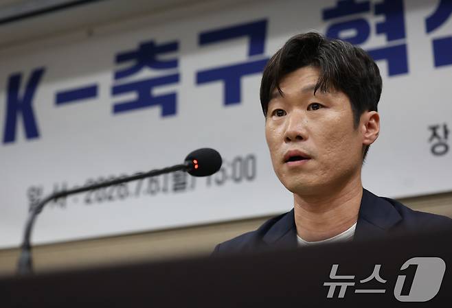박지성 K-축구혁신위원회 공동위원장이 6일 오후 서울 송파구 올림픽파크텔에서 열린 출범식에서 모두발언을 하고 있다. (공동취재) 2026.7.6 ⓒ 뉴스1 안은나 기자