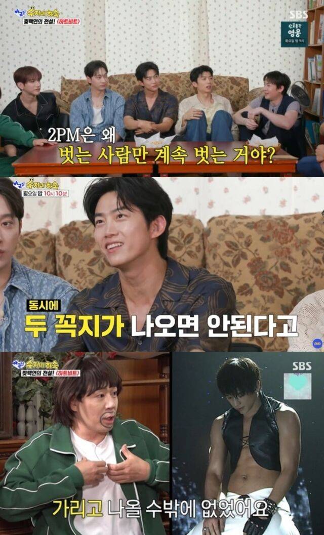 옥택연의 잦은 노출이 방송 심의 새 규정을 만들었다는 합리적인 의심이 제기됐다. / SBS ‘아니 근데 진짜’