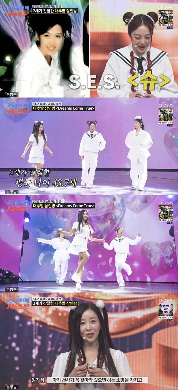 TV조선 ‘조선의 사랑꾼’