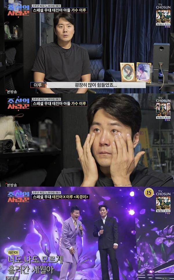 TV조선 ‘조선의 사랑꾼’