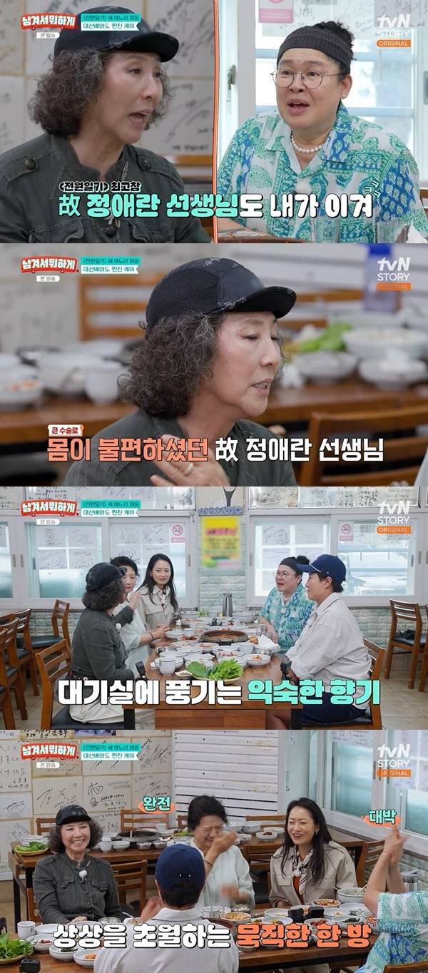 Actress Go Doo-shim appeared on the tvN STORY variety show Whats the Point of Keeping It? and reminisced about the late Jeong Ae-ran, with whom she had co-starred in the drama Country Diary, recalling their special bond. Go Doo-shim expressed her longing for the late Jeong Ae-ran by sharing details of their candid and informal conversations, noting that Jeong Ae-ran had disliked the smell of cigarettes following her lung cancer surgery.
