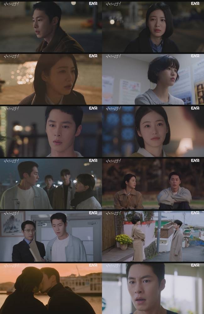 ENA ‘닥터 섬보이’ 캡처