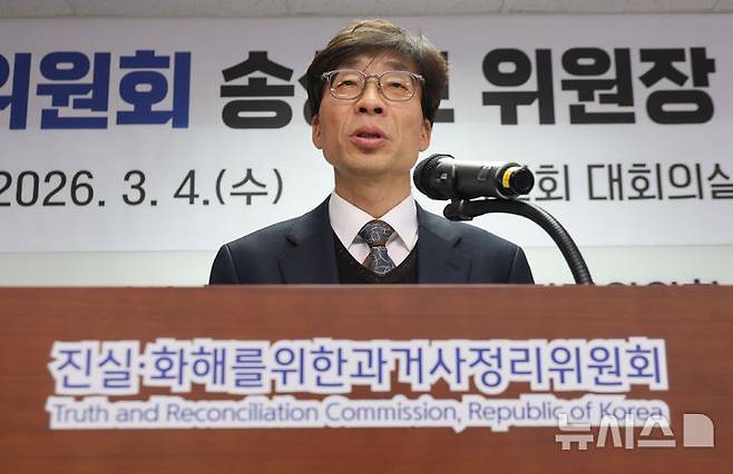 [Seoul=Newsis] Reporter Hwang Jun-seon = Song Sang-kyo, the newly appointed Chairman of the Truth and Reconciliation Commission, is delivering his inaugural address at the inauguration ceremony held at the Commission in Jung-gu, Seoul, on the afternoon of March 4. 2026.07.07. hwang@newsis.com