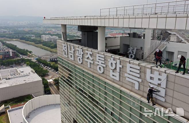 [광주=뉴시스] 이영주 기자 = 전남광주통합특별시 출범을 하루 앞둔 30일 오후 광주 서구 광주시청의 간판이 '전남광주통합특별시'로 교체되고 있다. 2026.06.30. leeyj2578@newsis.com