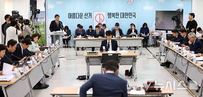 [서울=뉴시스] 김선웅 기자 = 김범진 서울시선관위 사무처장이 7일 서울 종로구 서울특별시선거관리위원회에서 열린 국회 지방선거 투표용지 부족 사태 등 국민 참정권 침해 진상 규명 및 선거 관리 개혁을 위한 국정조사 특별위원회 2차 현장조사에서 현장 보고를 하고 있다. 2026.07.07. mangusta@newsis.com
