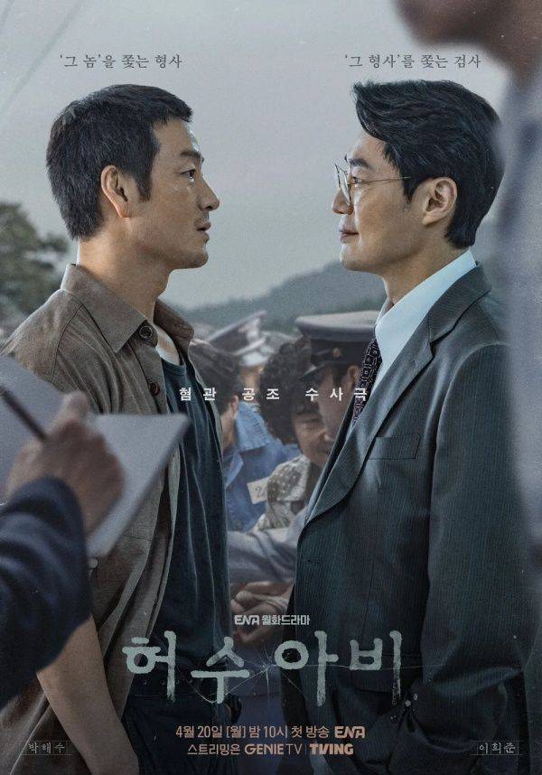 허수아비 포스터 / 사진=KT스튜디오지니