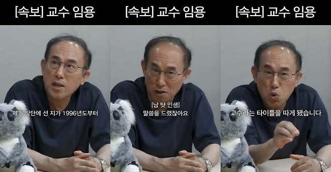 Jeong Il-young, who has worked as a French instructor for 30 years, finally had the joy of being appointed as a visiting professor at Inha University. Jeong Il-young personally announced the news of his appointment on his YouTube channel and shared his reflections on his journey so far.Jeong Il-young, who has been teaching since 1996, had long dreamed of becoming a professor but faced repeated setbacks, leading him to refer to himself as a water snake. He previously appeared on MBCs Radio Star and the Chimjak Man YouTube channel, where he candidly shared his story and received overwhelming support from the public.Now in his prime at the age of 65, Jeong Il-young could not hide his excitement at the news of his appointment and expressed his ambition to work under the title Cute Professor Jeong moving forward. Netizens are sending him heartfelt congratulations and encouragement for his success, which came after a long 30-year career as a lecturer.