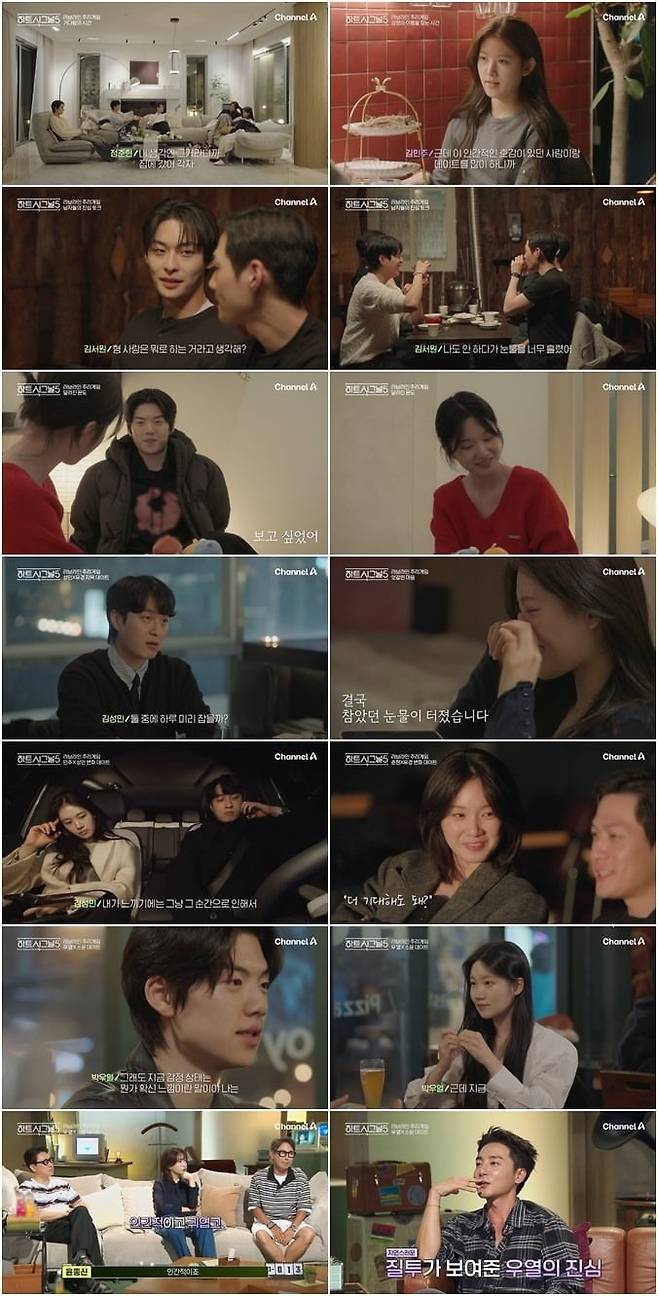 박우열이 정규리와의 관게를 정리했다./사진제공=채널A