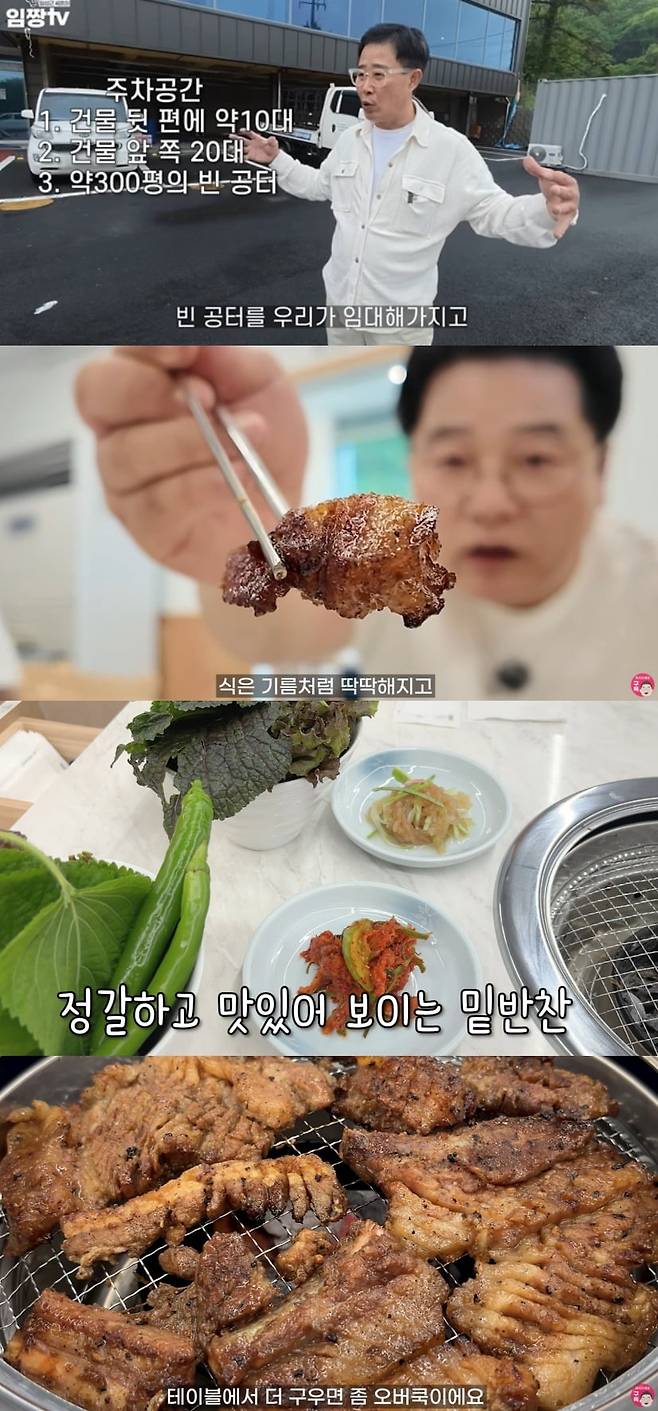 Amid growing interest in the newly opened restaurant of Chef Im Seong-geun—who appeared on *The Black and White Chef* Season 2—YouTuber Mat Sang-mu has shared an honest review following his visit. Mat Sang-mu noted that the side dishes left a stronger impression than the meat, while expressing some disappointment with the meats texture.Chef Im Seong-geuns restaurant has been the talk of the town, drawing such large crowds that ingredients ran out on the very first day of its soft opening. YouTuber Mat Sang-mu visited the restaurant in person, reporting on the long lines and parking situation, and witnessed the intense buzz on-site.In the video, Mat Sang-mu discussed the price and texture of the galbi, sharing his personal opinion that the side dishes were better than the meat. In response, netizens are divided between those who believe improvements are needed and those who think its too early to judge since the restaurant is still in its soft-opening phase.Meanwhile, Chef Im Seong-geun had previously suspended his broadcasting activities due to past controversies.