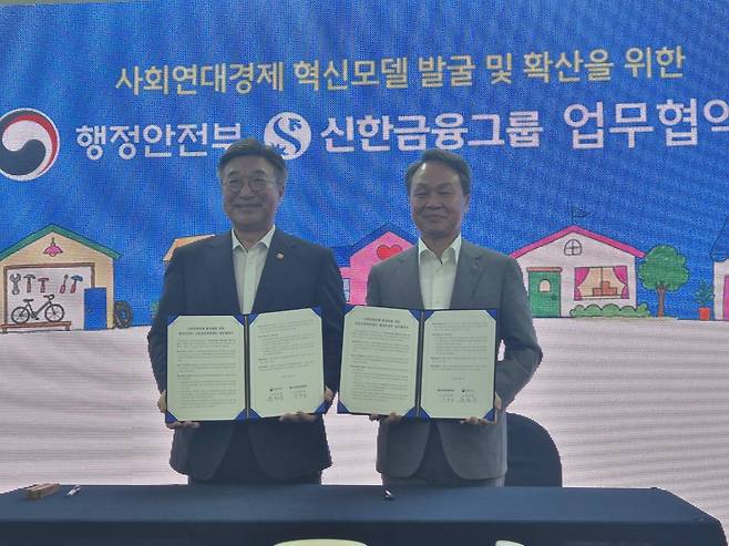 윤호중(왼쪽) 행정안전부 장관과 진옥동 신한금융그룹 회장이 8일 대구 동구 사회적기업 ㈜식스에프에서 사회연대경제 활성화를 위한 업무협약을 체결하고 있다. /장은희기자