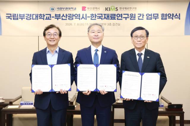 8일 국립부경대학교에서 부산시, 부경대, 한국재료연구원이 해양AI소재 연구센터 구축을 위한 업무협약을 체결했다. 부산시 제공