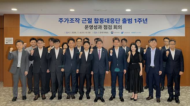 8일 금융위원회 주재로 서울 여의도 한국거래소에서 열린 '주가조작 근절 합동대응단 1주년 운영성과 점검 회의'에서 이억원 금융위원장, 황선오 금융감독원 부원장(합동대응단장), 김홍식 한국거래소 시장감시위원장 등이 기념 촬영을 하고 있다.(임하은 기자)