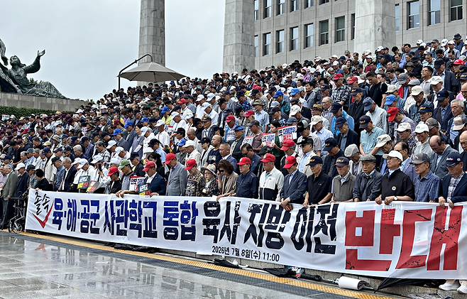 ▲8일 육·해·공군사관학교 총동창회와 육사 생도 학부모 모임, 예비역 장성 등은 국회 본관 앞 계단에서 '정부의 사관학교 통폐합 및 육군사관학교 지방 이전 계획에 반대하는 총궐기대회'를 개최했다. 사진=배한비 인턴기자