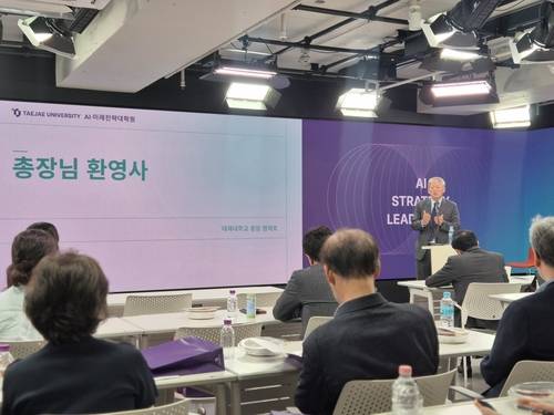 염재호 태재대 총장