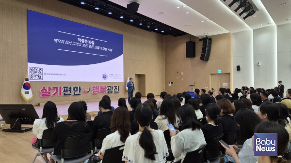 광진구육아종합지원센터(센터장 조성희)는 7일 오전 10시부터 12시까지 광진구청 5층 대강당에서 광진구 영유아 및 초등 저학년 자녀를 둔 부모를 대상으로 김경일 교수(아주대 심리학과)의 양육 특강을 개최했다. ⓒ광진구육아종합지원센터