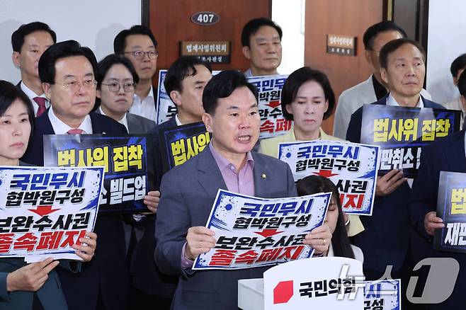 김승수 원내운영수석부대표를 비롯한 국민의힘 의원들이 8일 서울 여의도 국회 법제사법위원회 앞에서 상임위 단독 운영에 항의하고 있다. 2026.7.8 ⓒ 뉴스1 신웅수 기자