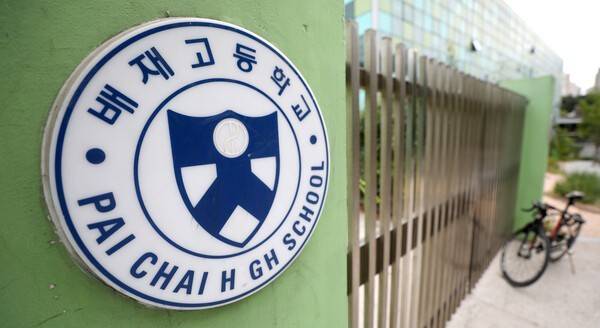 서울 배재고등학교. /사진=뉴시스