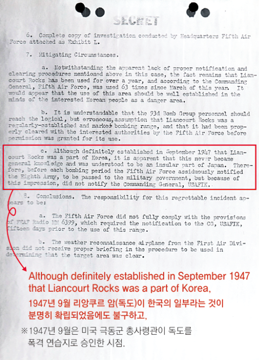 1948년 미국 극동공군사령부가 상부에 보고한 ‘독도폭격사건 보고서’. 동북아역사재단 제공