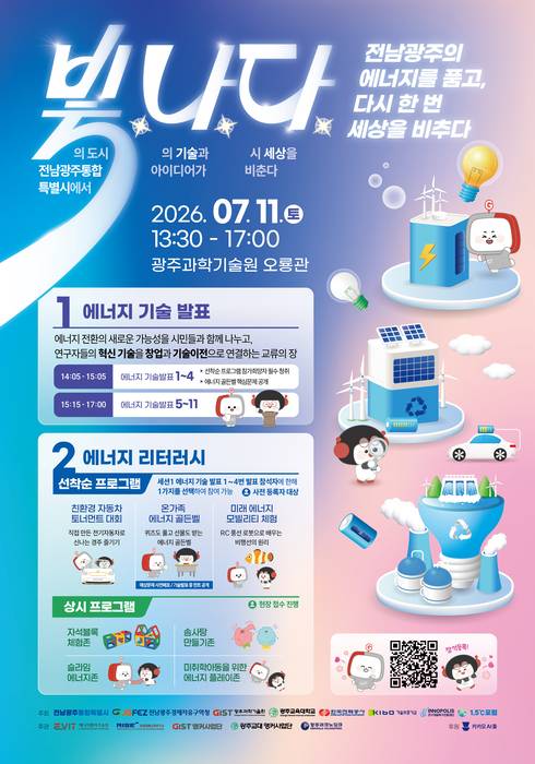 '빛나다' 포스터 앞면.