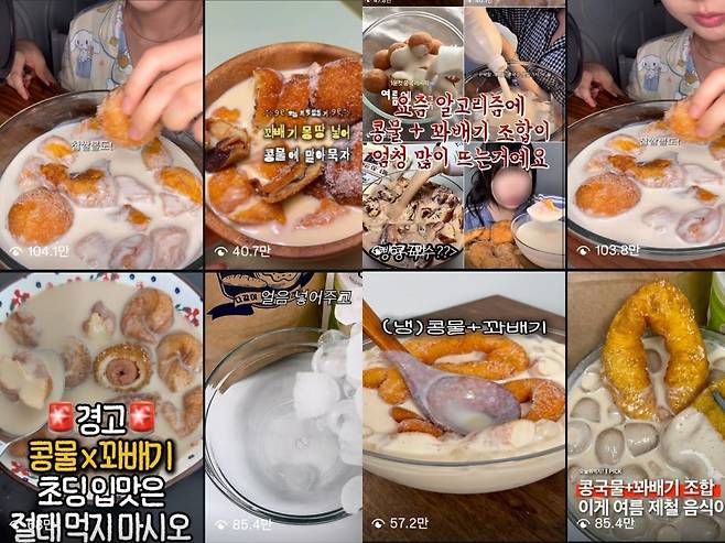 SNS에서 콩국에 꽈배기를 잘라 넣어 먹는 레시피가 유행 중이다. 조회 수 40만~100만회를 기록하고 있다. /사진=인스타그램