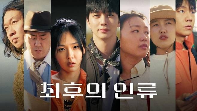 EBS의 다큐멘터리 '최후의인류' / ESS