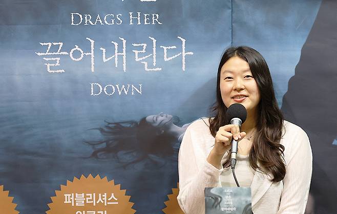 윤지현 작가가 16일 서울 마포구 휴머니스트 사옥에서 열린 장편소설 ‘그리고 강은 그녀를 끌어내린다’ 출간 기자간담회에서 인사말을 하고 있다. 연합뉴스