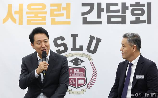 (서울=뉴스1) 오대일 기자 = 오세훈 서울시장이 8일 오후 서울 중구 서울시청 영상회의실에서 열린 지역아동센터와 함께 하는 서울런 간담회에서 인사말을 하고 있다. 2026.7.8/뉴스1  Copyright (C) 뉴스1. All rights reserved. 무단 전재 및 재배포,  AI학습 이용 금지. /사진=(서울=뉴스1) 오대일 기자