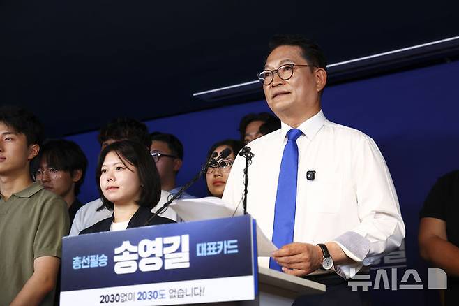 [서울=뉴시스] 김근수 기자 = 송영길 더불어민주당 의원이 8일 오전 서울 여의도 더불어민주당 당사에서 당대표 출마 선언 기자회견을 하고 있다. 2026.07.08. ks@newsis.com