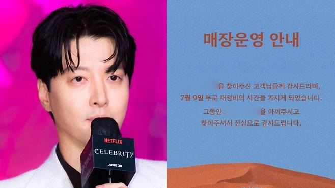 The business outcomes of celebrities who took on new challenges by opening cafes on Jeju Island have varied widely. The cafes run by stars who attracted attention thanks to their fame have taken different paths—some have closed, others have suspended operations, and still others remain in business—depending on personal circumstances and business strategies.Actor Lee Dong-gun announced that the café he opened in Aewol-eup, Jeju, last April would be temporarily closed. Although he had been very active—sharing his daily life running the café on the SBS show *My Lazy Little Baby* and operating a pop-up store in Seongsu-dong—he decided to suspend operations for the time being without disclosing the specific reason for the hiatus.Singer Lee Sang-soon also closed his café Longplay, which he had opened in Jeju in July 2022. He is currently active as the DJ of MBC FM4Us A Perfect Day with Lee Sang-soon and is exploring new opportunities, having recently revealed plans to open a new café in the Seoul area.In contrast, actress Park Han-byul is successfully maintaining her café in Jeju. Having settled in Jeju in 2019, Park Han-byul has been successfully running the business, sharing updates about the café on her social media and expressing her affection for the space.