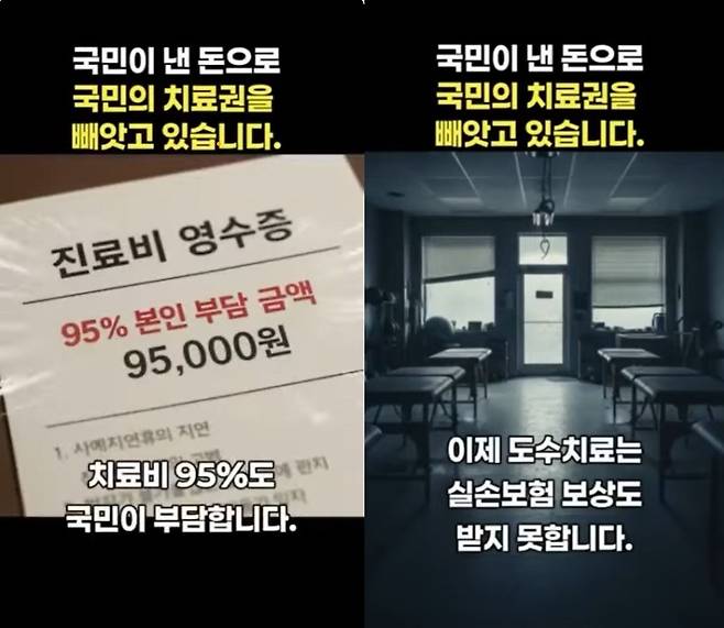 도수치료 관리급여 전환과 관련한 유튜브 영상 [유튜브 갈무리. 재판매 및 DB 금지]