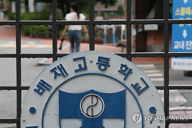 배재고, 6개월 출전정지 재심 신청 (서울=연합뉴스) 김성민 기자 = 광주제일고등학교(광주일고)와의 경기 도중 5·18 민주화운동을 폄훼하는 응원 구호를 외쳤다가 6개월 출전정지 처분을 받은 서울 배재고 야구부가 8일 재심을 신청하기로 했다.
사진은 이날 서울 강동구 배재고등학교의 모습. 2026.7.8 ksm7976@yna.co.kr