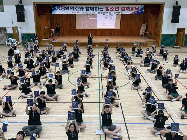 9일 포항 대흥중학교에서 실시된 '찾아가는 청소년 경제교육' 광경. 포항상의 제공