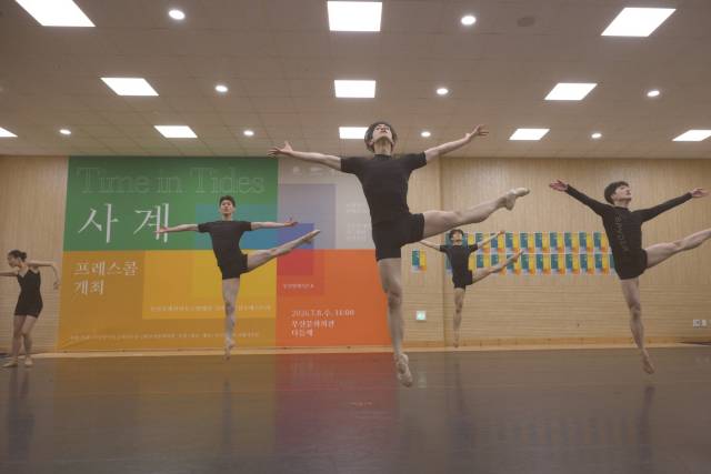 '사계: Time in Tides(시간의 물결)’ 쇼케이스 공연을 선보이고 있다. 클래식부산 제공
