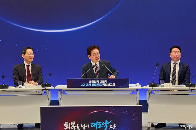 ▲ 지난달 29일 3대 메가프로젝트 국민보고회 모습. <자료사진 청와대>