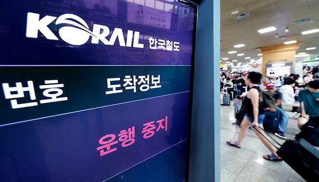 대전 충청 지역 집중 호우로 일반 열차 운행에 차질이 생긴 9일 오전 서울역 안내문
뉴스1
