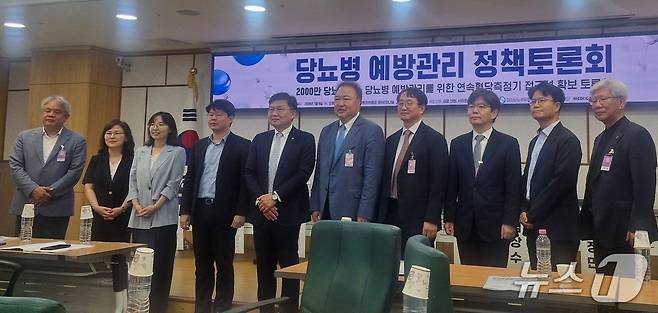 국회 보건복지위원회 소속 김윤 더불어민주당 의원과 대한당뇨병학회 등이 마련한 '당뇨병 예방관리를 위한 연속혈당측정기 접근성 확보 토론회'에서 참석자들이 기념촬영을 하고 있다.