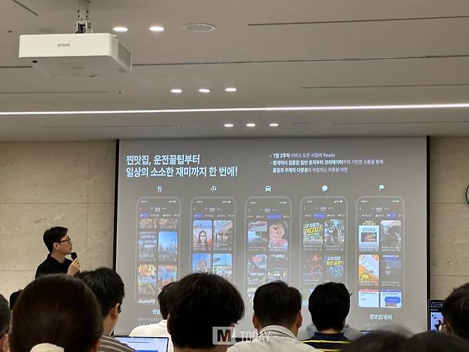 티맵모빌리티에서 공개한 티맵 숏폼에 대해 설명하고 있다.