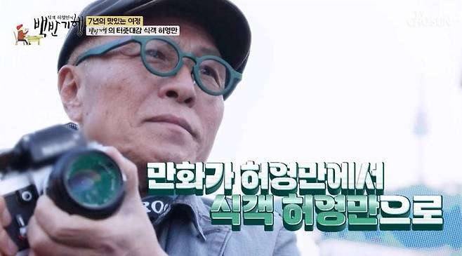백반기행