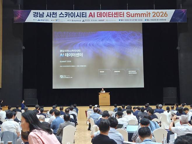 7일 경남 사천시 KB손해보험 인재니움 사천연수원에서 열린 '사천 스카이시티 AIDC 서밋'에서 임오경 더불어민주당 의원이 발표하고 있다./사진제공=태왕디엔디