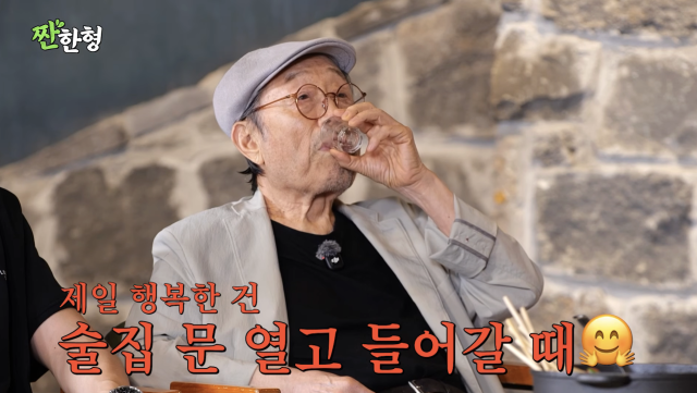 신구가 91세의 나이에도 여전한 애주가 면모를 뽐냈다. / 유튜브 채널 '짠한형 신동엽'